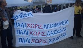 Αντί να προχωρήσει σε μαζικές προσλήψεις, το Υπουργείο Παιδείας δημιουργεί πλασματικές υπεραρριθμίες και προετοιμάζει υποχρεωτικές μετακινήσεις εκτός ΠΥΣΠΕ! Η απόφαση του Υπουργού είναι παράνομη! Δε θα περάσει! 